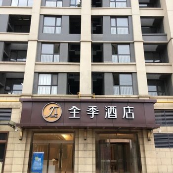 全季酒店(西安西部大道阳光天地酒店)酒店提供图片