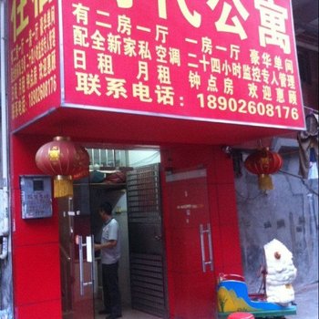 时代公寓(东莞东城店)