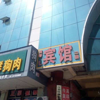 沛县商都宾馆酒店提供图片