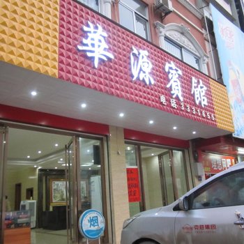 桂平华源宾馆(贵港)酒店提供图片