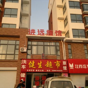 栖霞进远旅馆酒店提供图片