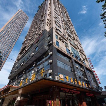 重庆尘市艺术民宿