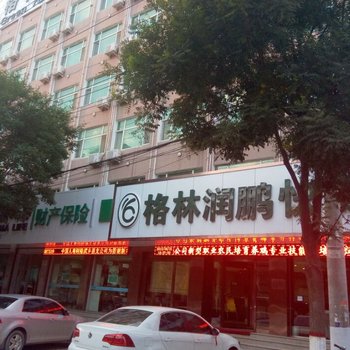 长治格林润鹏快捷酒店酒店提供图片