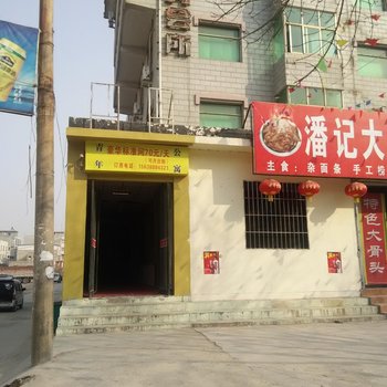 郑州荥阳青年公寓酒店提供图片