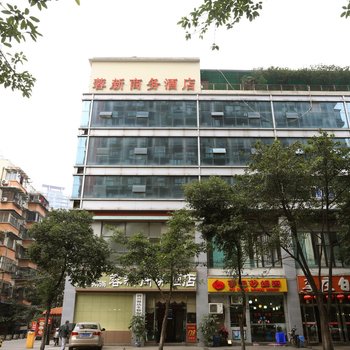 成都蓉新商务酒店
