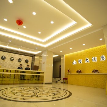 西乡山河大酒店酒店提供图片