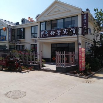 五莲山舒馨宾馆酒店提供图片