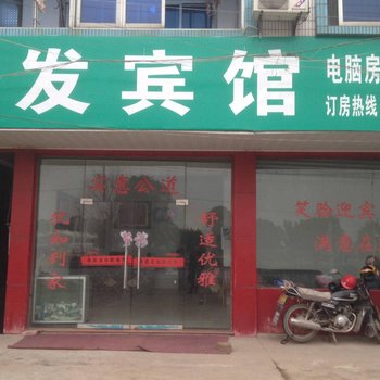 龙游连发宾馆酒店提供图片