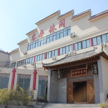 泰安山水间酒店