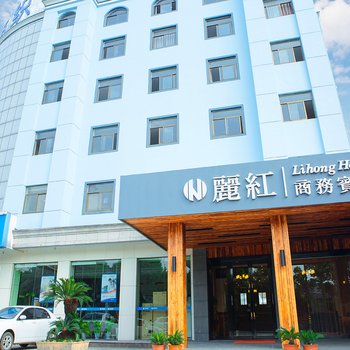 绍兴湖塘丽红宾馆