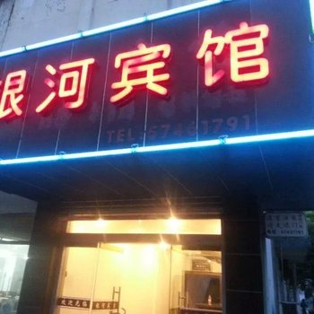 昆山银河宾馆酒店提供图片