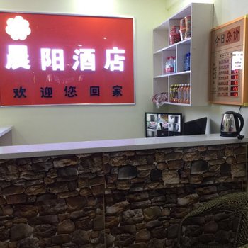 太原晨阳酒店