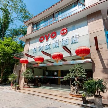 宜宾蜀南竹海桔湘度假酒店