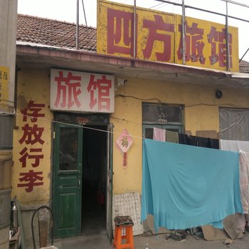 平度四方旅馆酒店提供图片