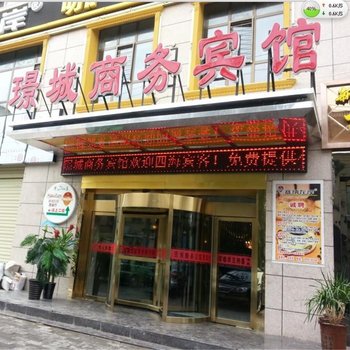 西宁璟城商务宾馆酒店提供图片