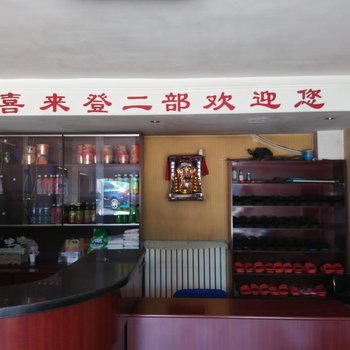 吕梁岚县喜来登二部酒店提供图片