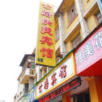 安阳公路快捷宾馆酒店提供图片