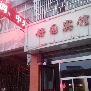 滕州舒园宾舍（二店）酒店提供图片