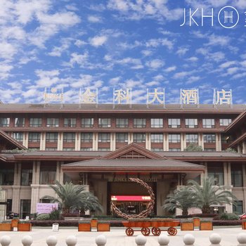重庆开州金科大酒店