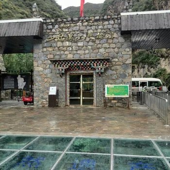 小金四姑娘山沙坝山庄酒店提供图片