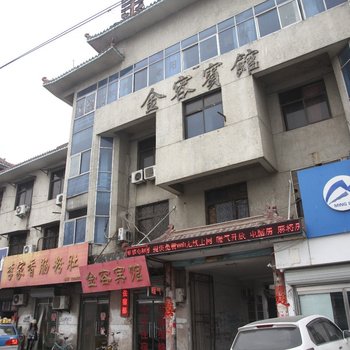 东明金容宾馆