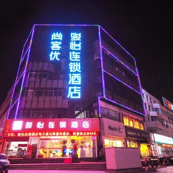 骏怡连锁酒店(泰安火车站财源街店)酒店提供图片