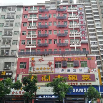 深圳三宝商务宾馆