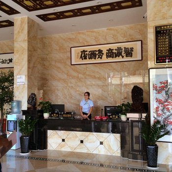 江华智诚商务酒店酒店提供图片