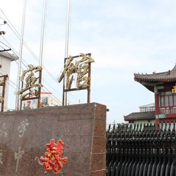开封河大宾馆