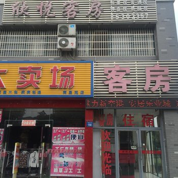 无锡欣悦客房