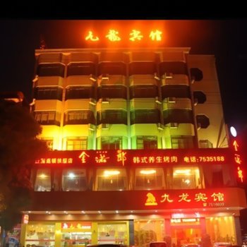 扶绥九龙宾馆
