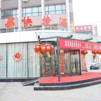 定州居易宾馆酒店提供图片