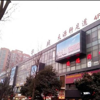 西安浩泽公寓酒店