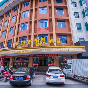 东阳阳光浪漫酒店酒店提供图片