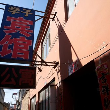 呼和浩特学子公寓