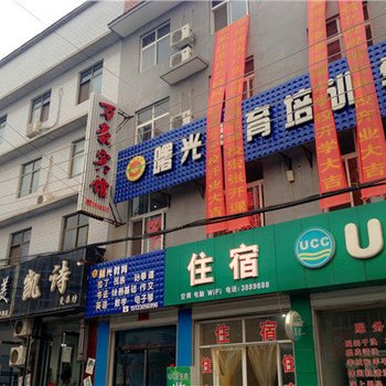 涉县万豪宾馆酒店提供图片