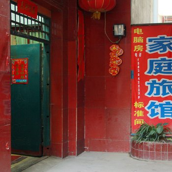 家庭旅馆(南阳火车站店)酒店提供图片