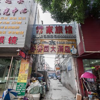 蚌埠常家旅社酒店提供图片