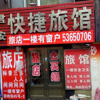 哈尔滨君安快捷旅馆酒店提供图片