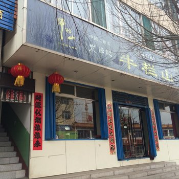 宁武栖凤宾馆酒店提供图片