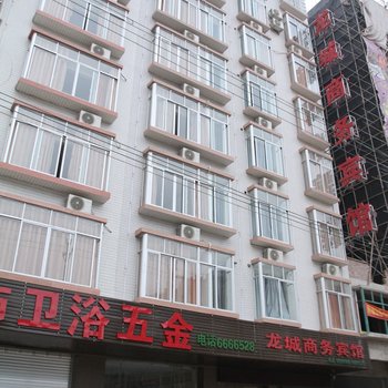 高州市龙城商务宾馆新城东站店