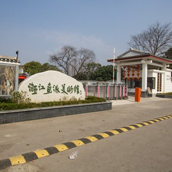桂林人间烟火味特色民宿(建干路口分店)