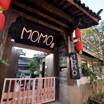 丽江MOMO客栈