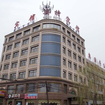 唐山奥特丰乐宾馆