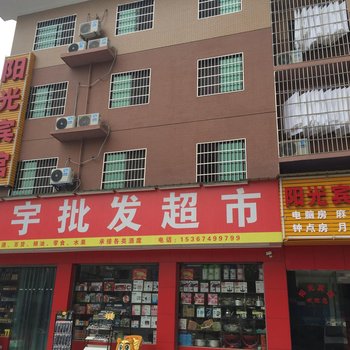 长沙阳光宾馆(大桥店)