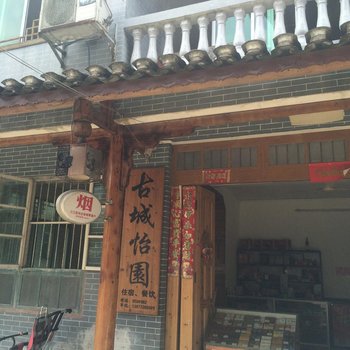 三江丹洲古城怡园客栈(柳州)酒店提供图片