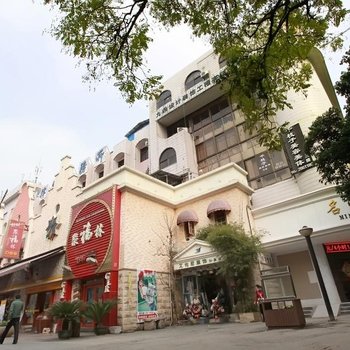 桂林名城大酒店