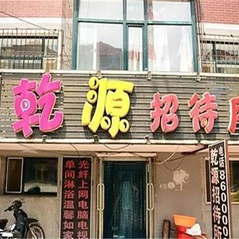 绥化乾源招待所酒店提供图片