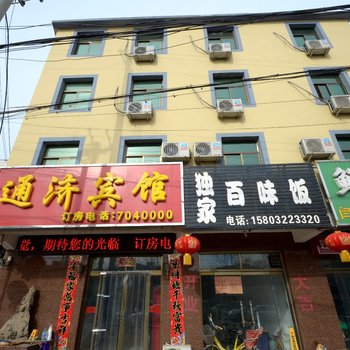 保定满城通济宾馆酒店提供图片