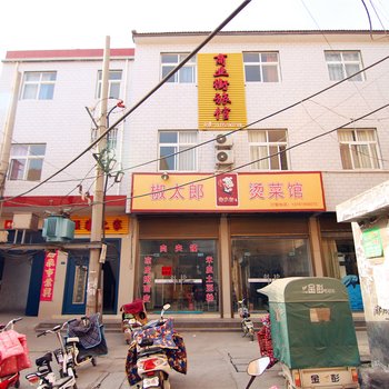 新乡延津商业街旅馆酒店提供图片